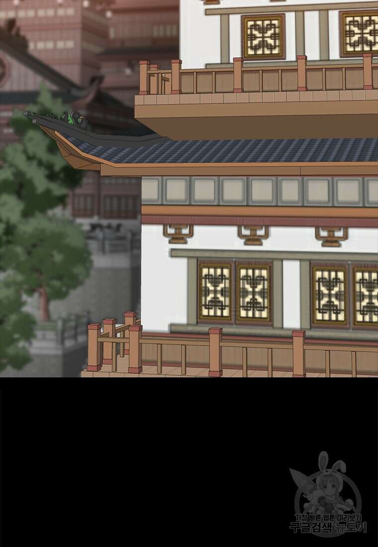 백타무적 33화 100