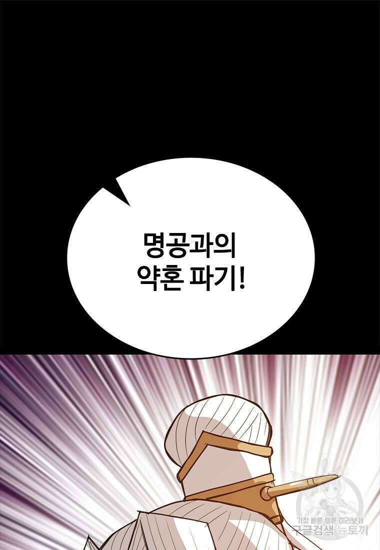 백타무적 33화 111
