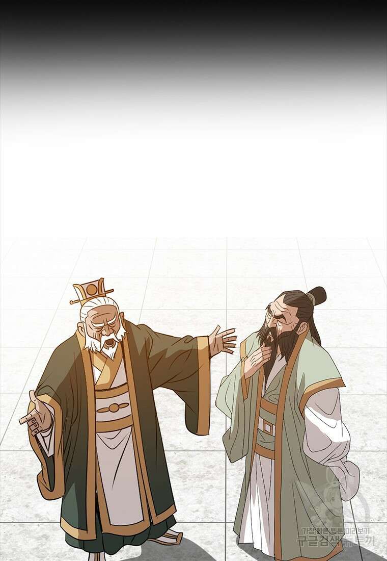 백타무적 33화 116