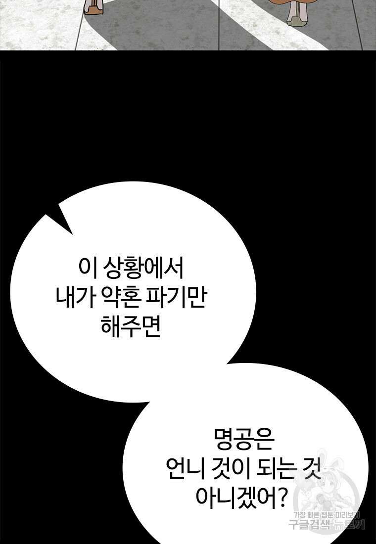 백타무적 33화 117