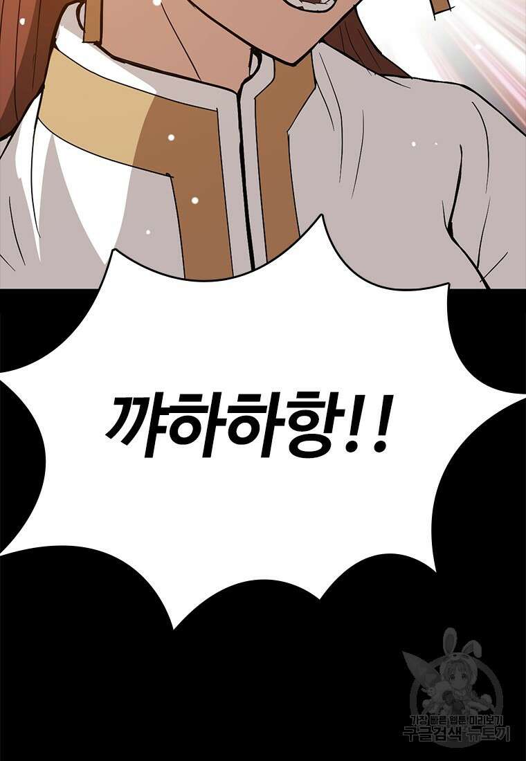 백타무적 33화 127