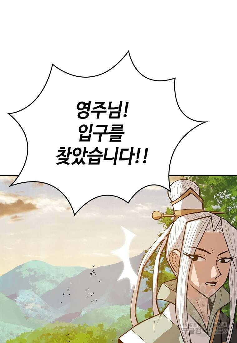 백타무적 33화 130