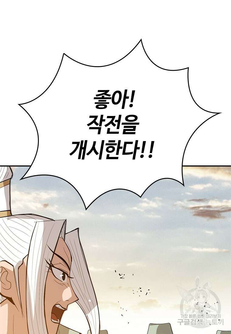 백타무적 33화 137
