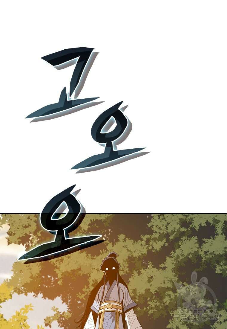 백타무적 33화 141
