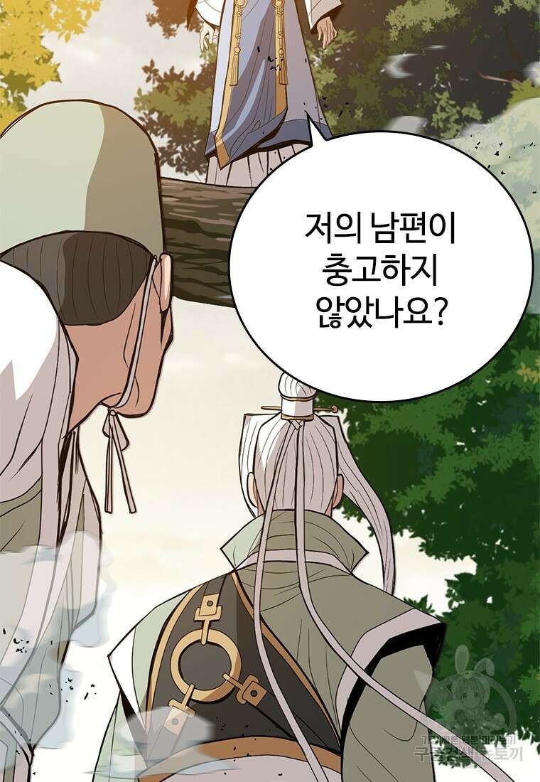 백타무적 33화 142