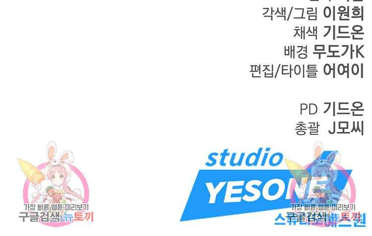 백타무적 33화 149