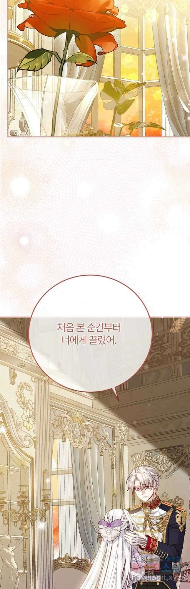 괴물 황태자의 아내가 되었습니다 91화 4