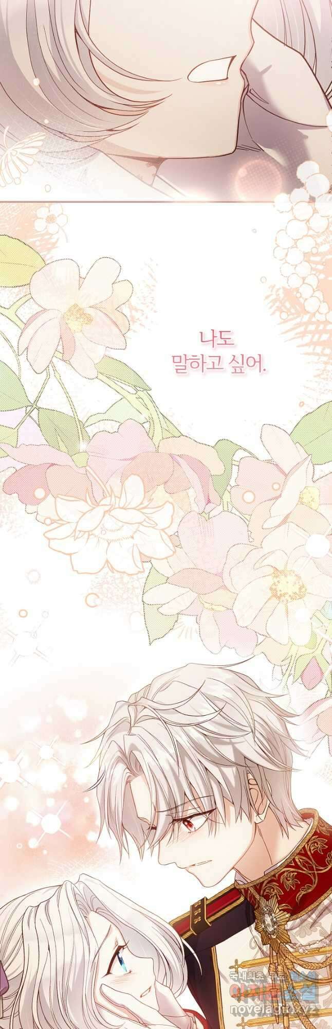 괴물 황태자의 아내가 되었습니다 91화 8