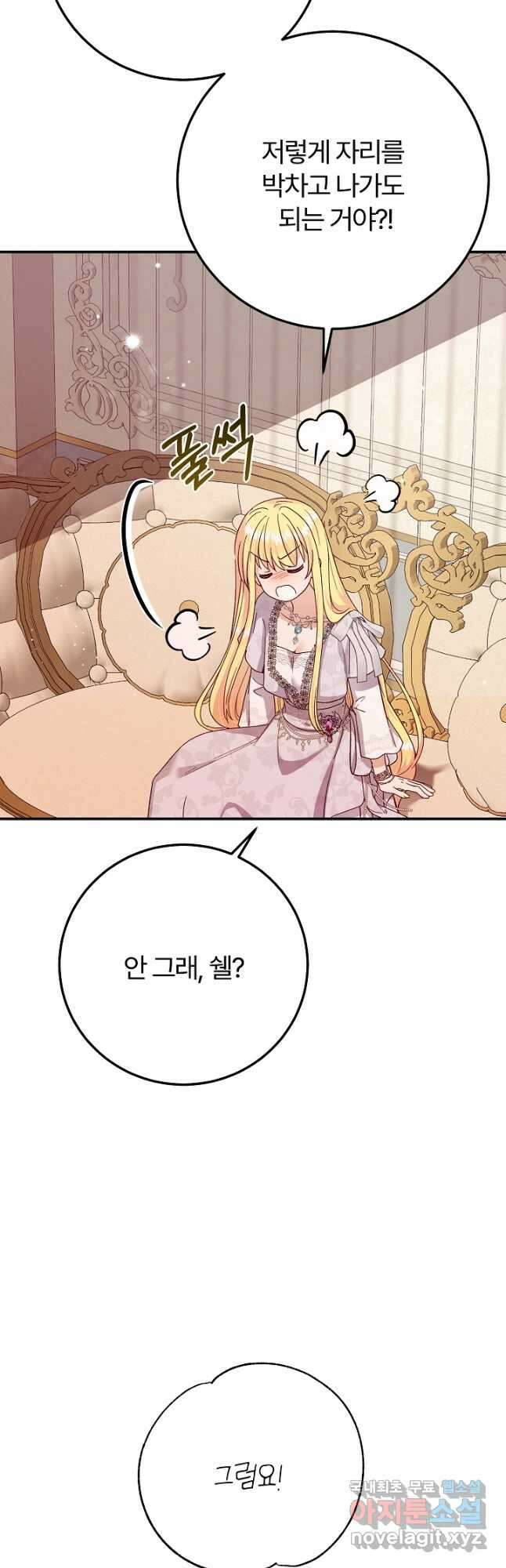 괴물 황태자의 아내가 되었습니다 91화 21