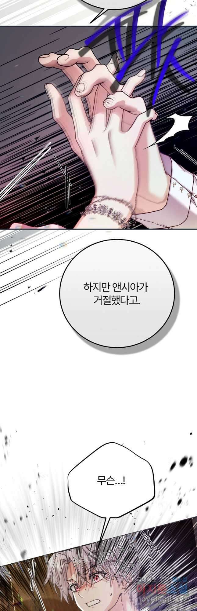 괴물 황태자의 아내가 되었습니다 91화 35