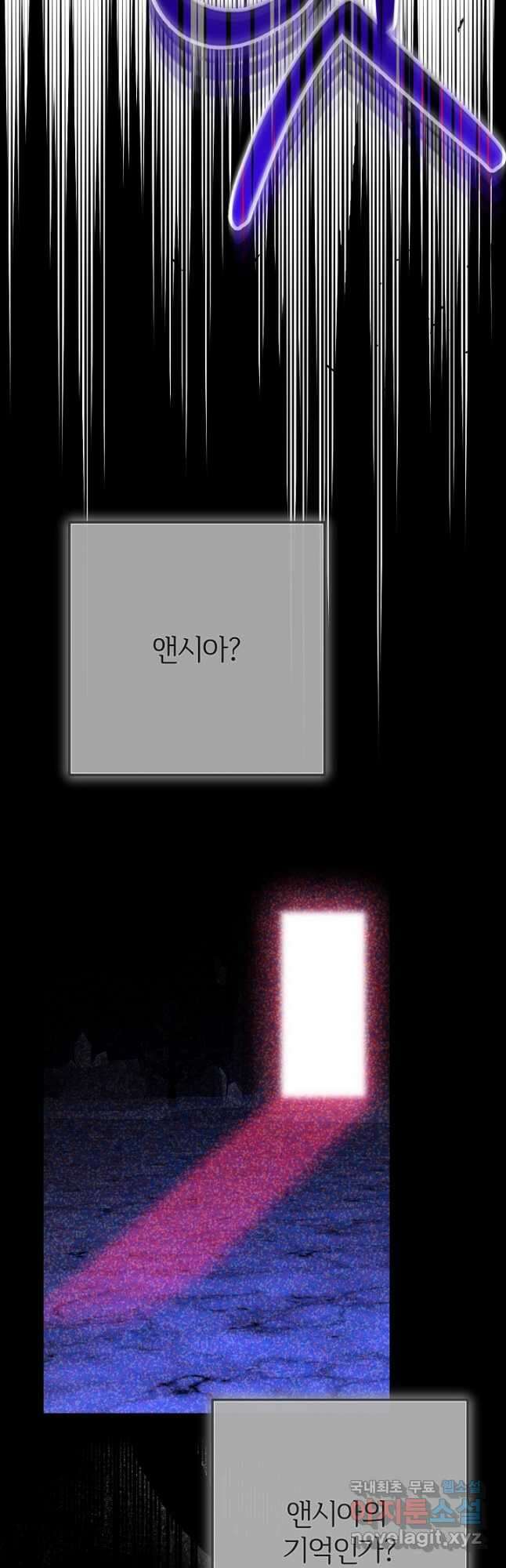 괴물 황태자의 아내가 되었습니다 91화 37
