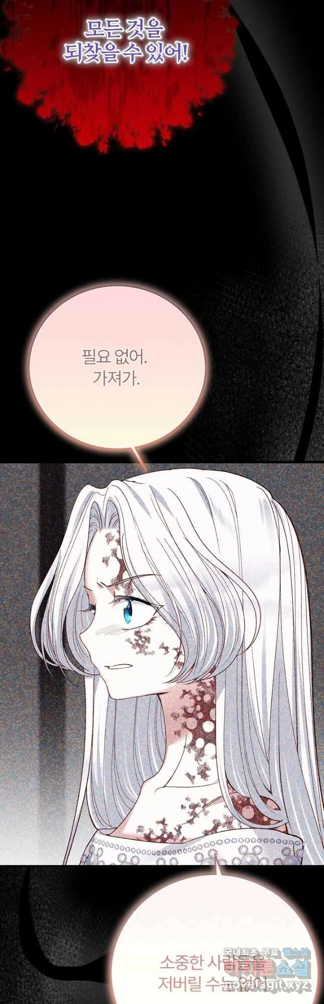 괴물 황태자의 아내가 되었습니다 91화 43