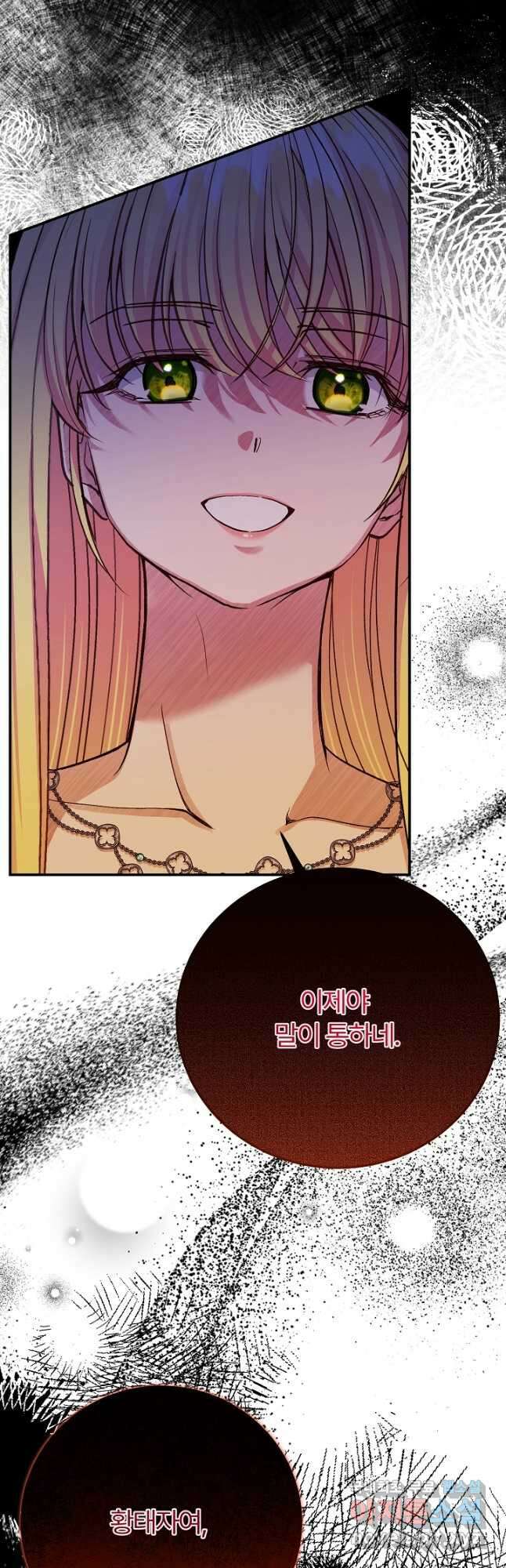 괴물 황태자의 아내가 되었습니다 91화 50