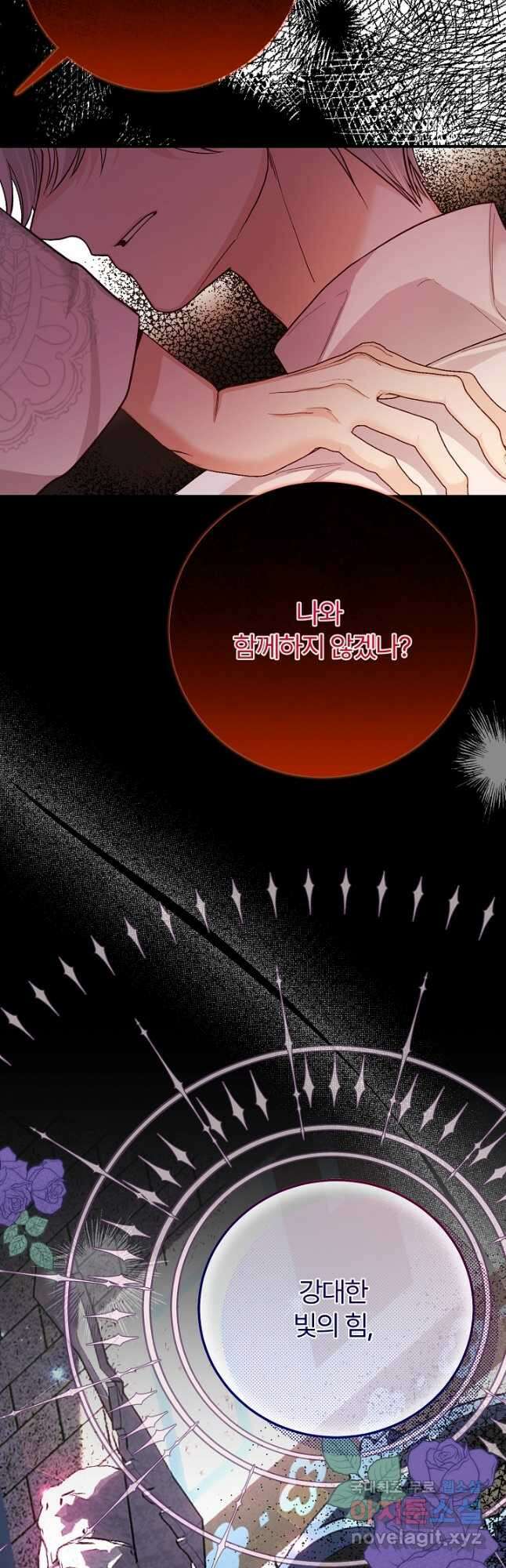 괴물 황태자의 아내가 되었습니다 91화 51