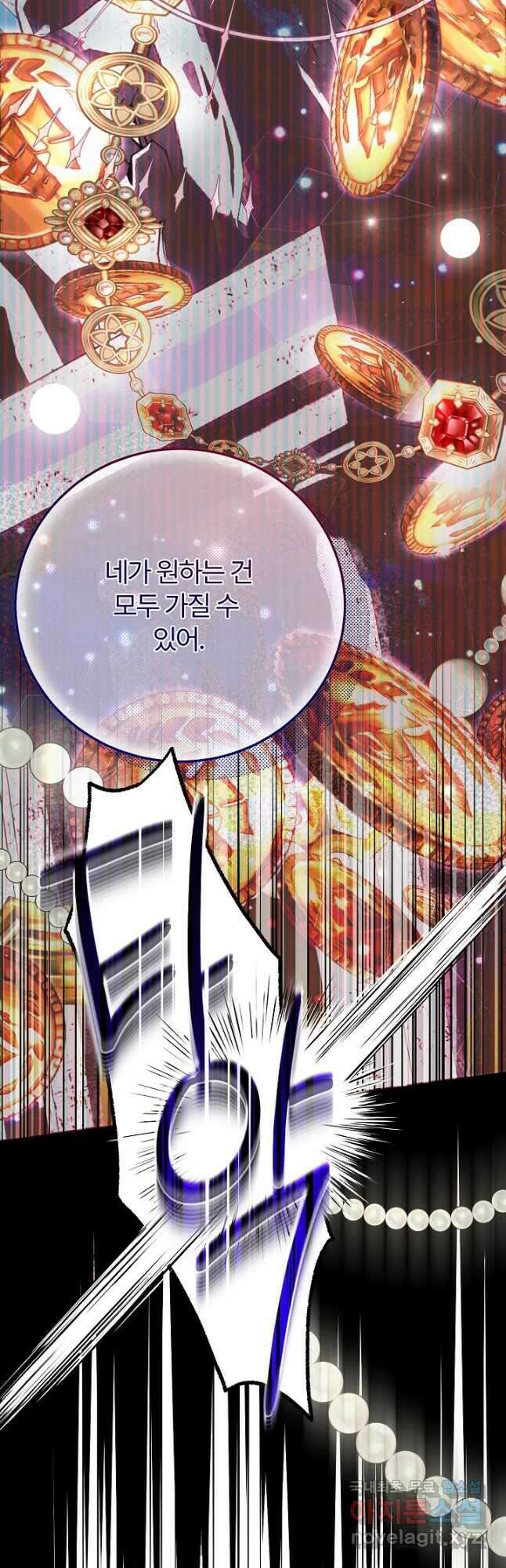 괴물 황태자의 아내가 되었습니다 91화 53