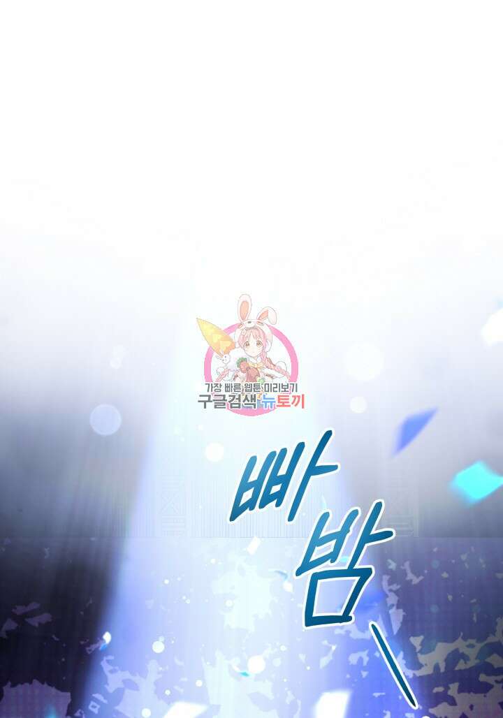 연기 천재, TOP 아이돌! 21화 1