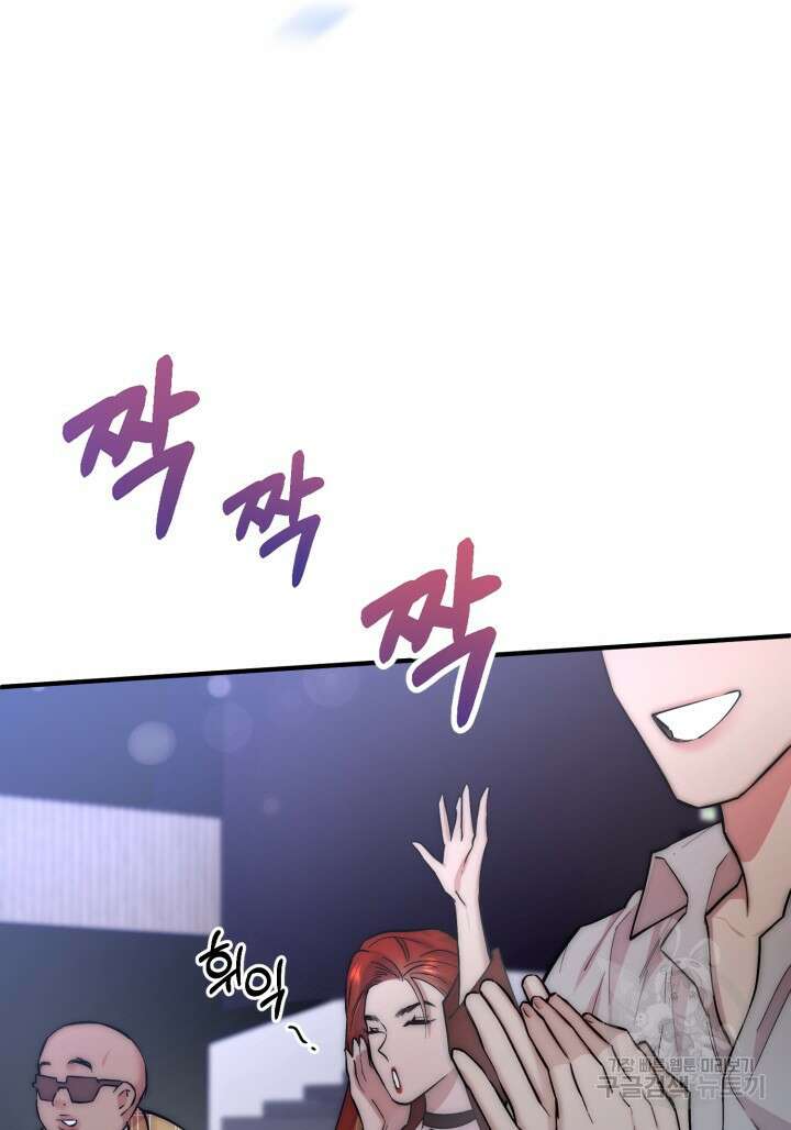 연기 천재, TOP 아이돌! 21화 3