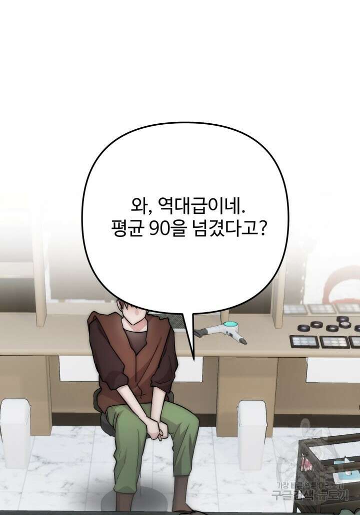 연기 천재, TOP 아이돌! 21화 10