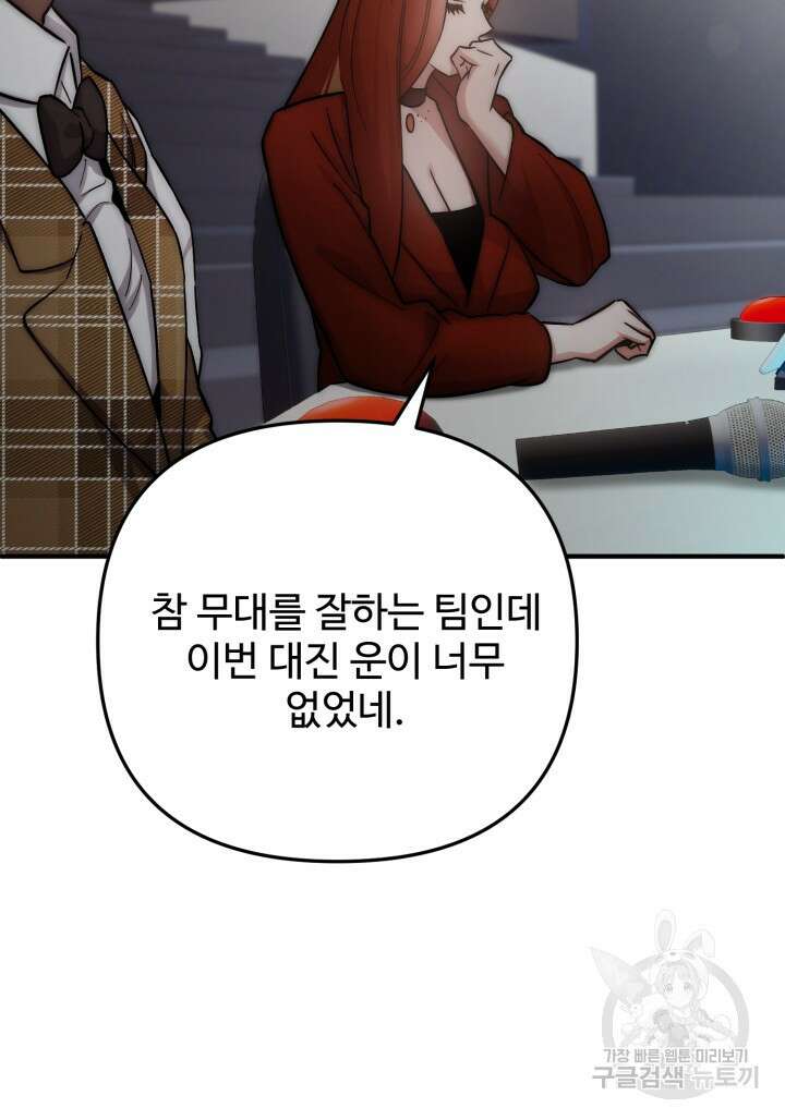 연기 천재, TOP 아이돌! 21화 25