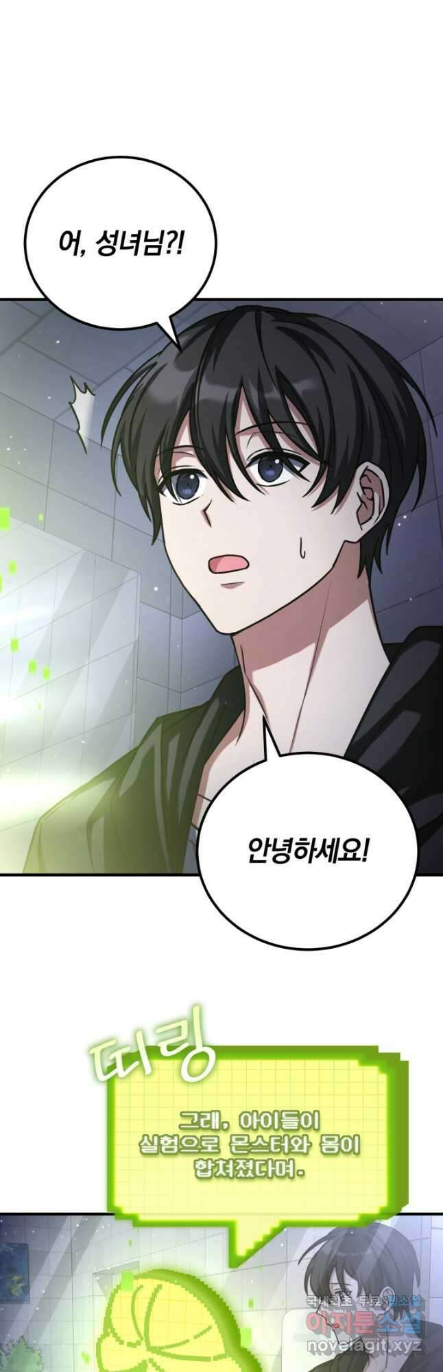 엄마는 내 성좌 53화 6