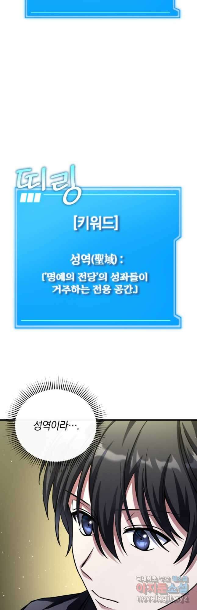 엄마는 내 성좌 53화 13