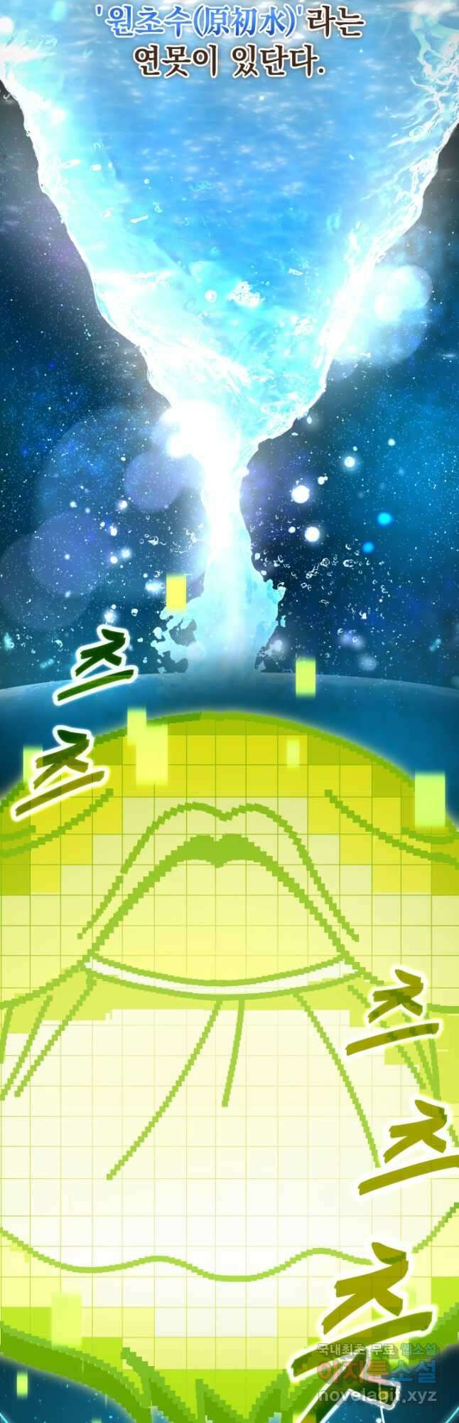 엄마는 내 성좌 53화 16