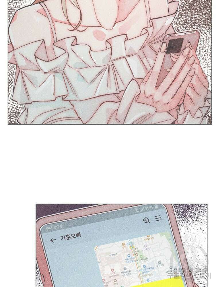 연하는 욕구불만 12화 2