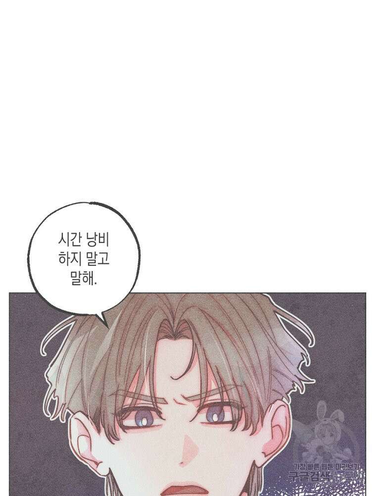 연하는 욕구불만 12화 6