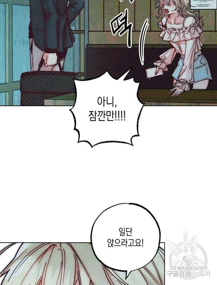 연하는 욕구불만 12화 13
