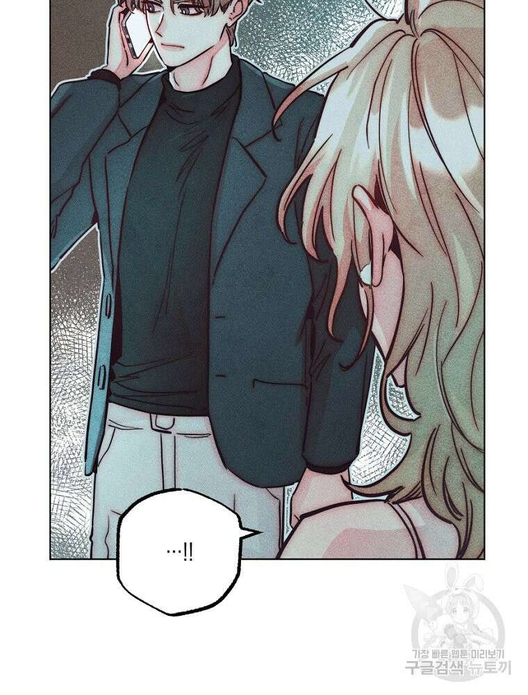 연하는 욕구불만 12화 20