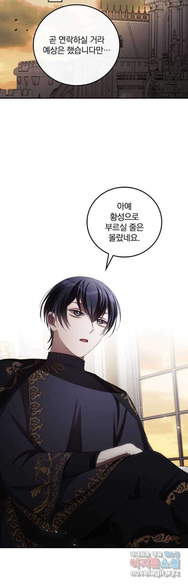 너의 죽음이 보여 71화 6
