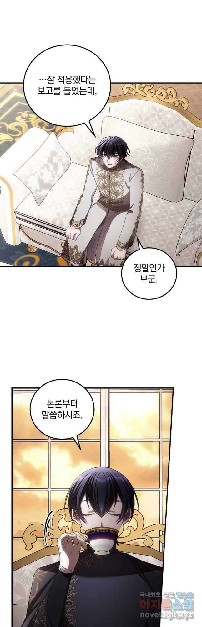 너의 죽음이 보여 71화 7