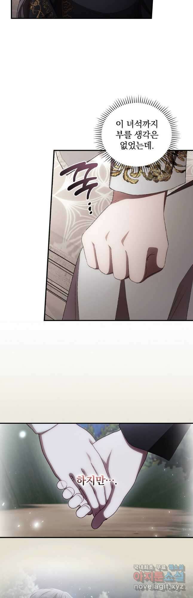너의 죽음이 보여 71화 8