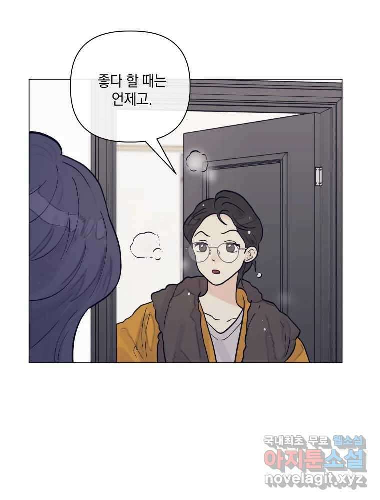 내게 볕이 닿지 않아도 72화 完 6
