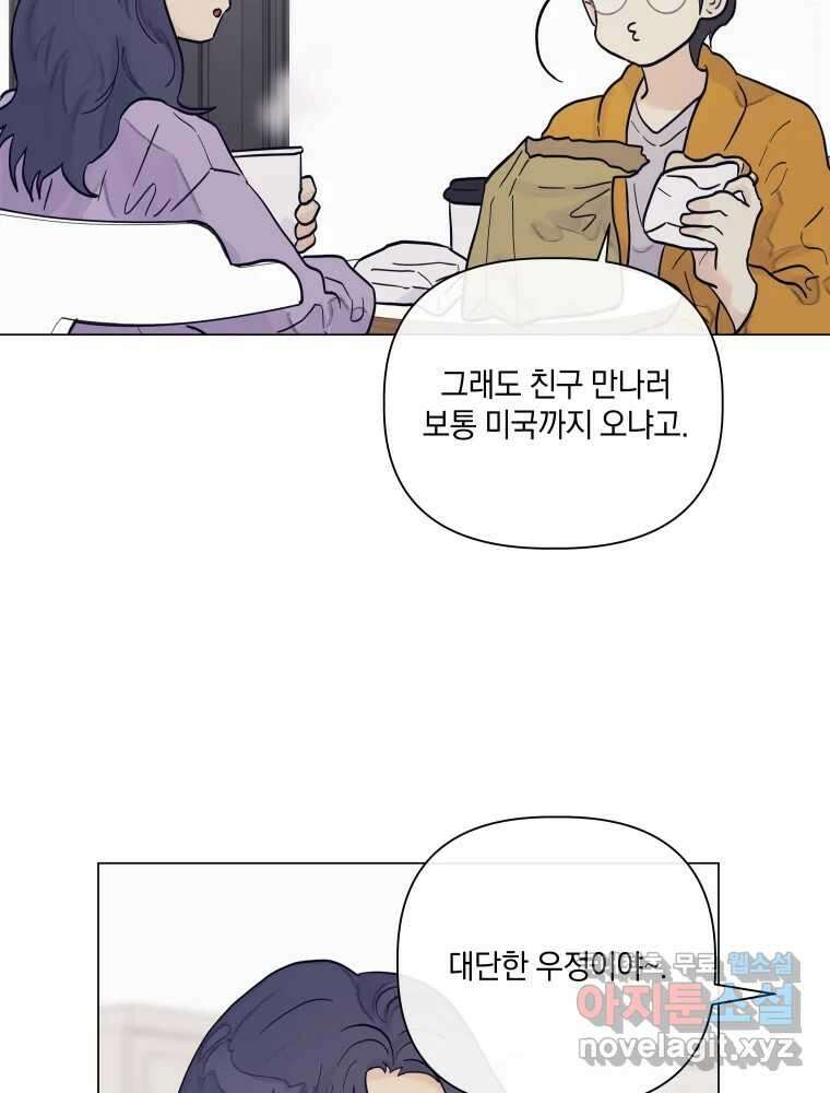 내게 볕이 닿지 않아도 72화 完 9