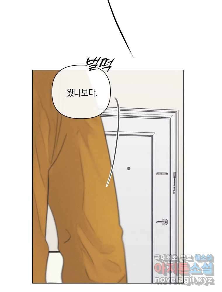 내게 볕이 닿지 않아도 72화 完 11