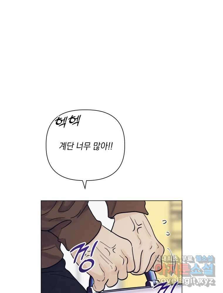 내게 볕이 닿지 않아도 72화 完 12