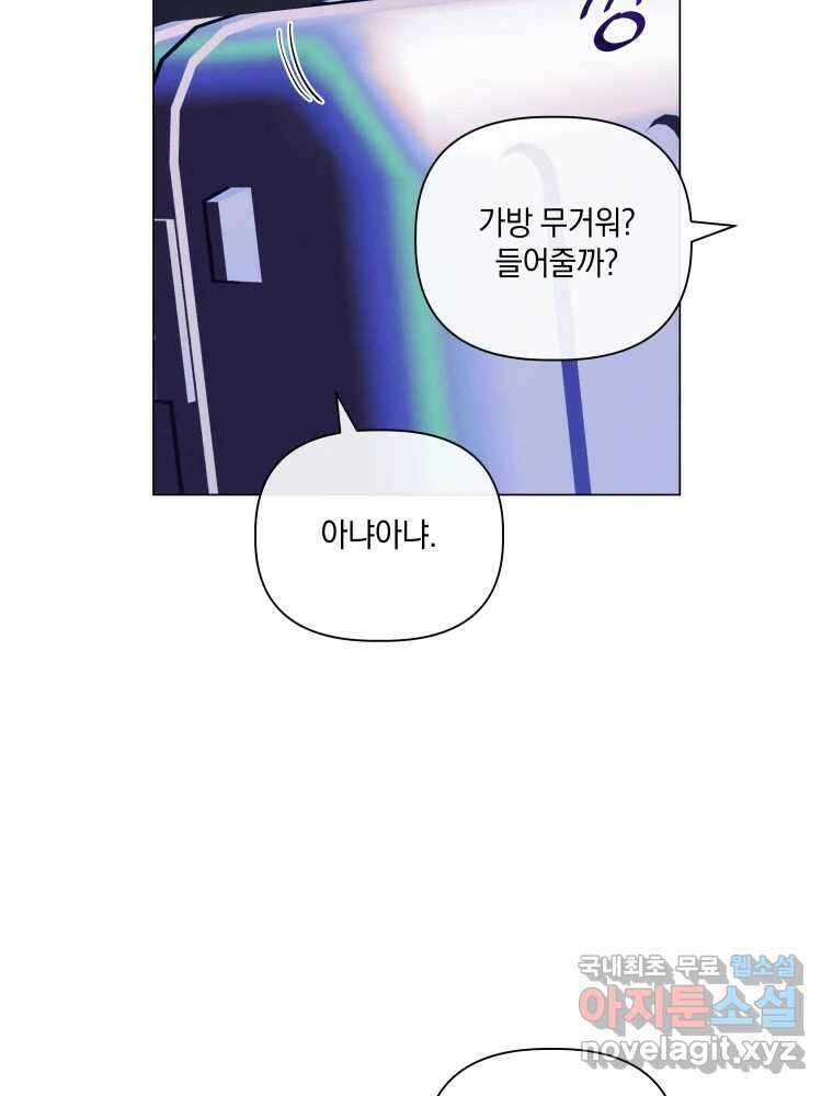 내게 볕이 닿지 않아도 72화 完 13
