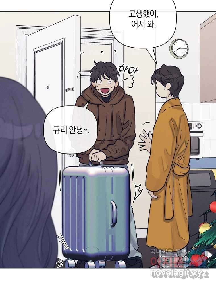 내게 볕이 닿지 않아도 72화 完 14