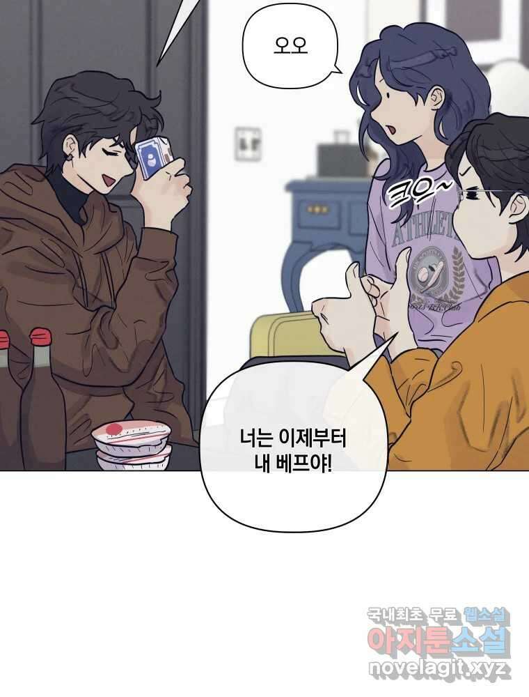 내게 볕이 닿지 않아도 72화 完 20