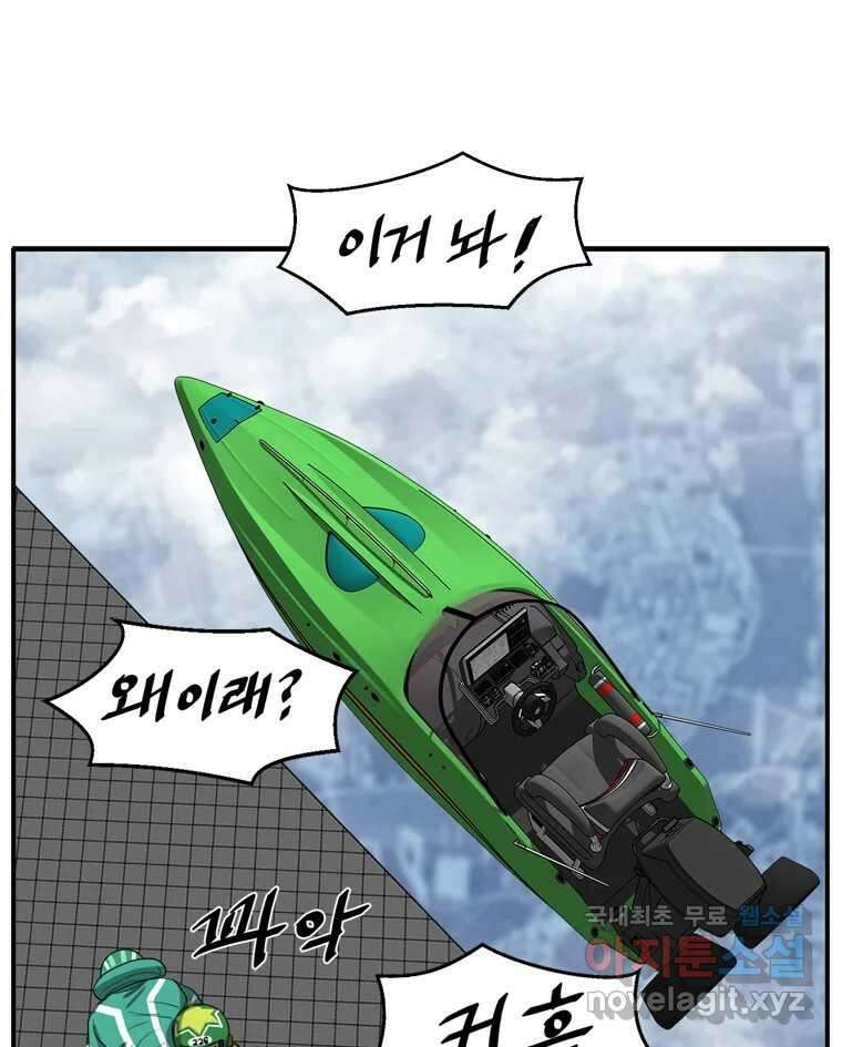 고스트 터미널 77화 1