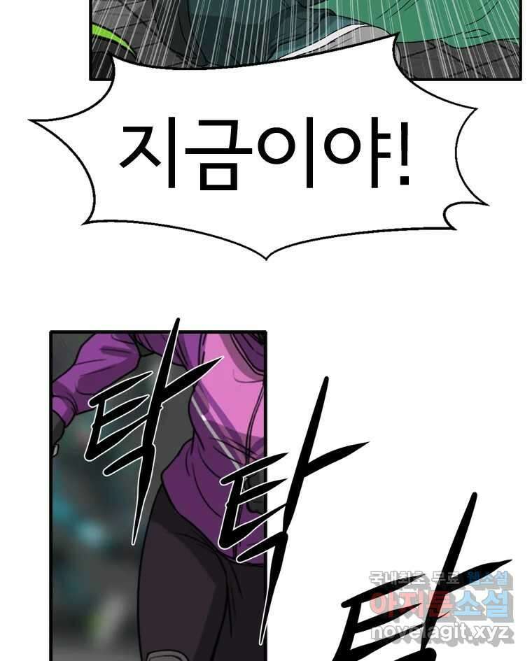 고스트 터미널 77화 4