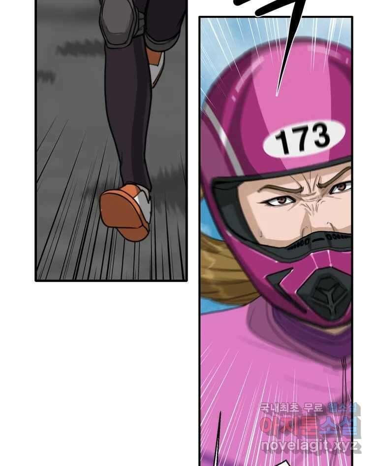 고스트 터미널 77화 5