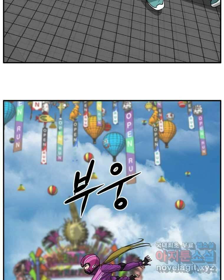 고스트 터미널 77화 10