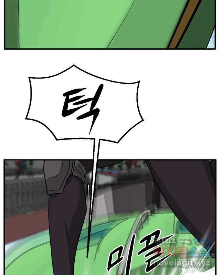 고스트 터미널 77화 14