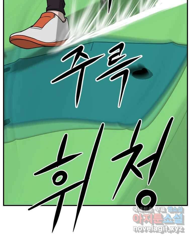 고스트 터미널 77화 15