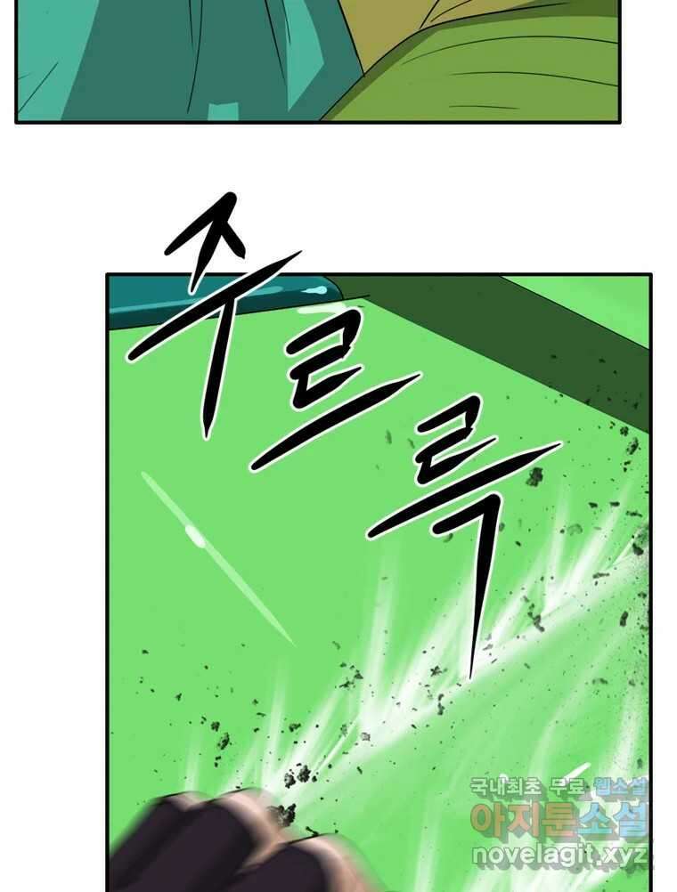 고스트 터미널 77화 18