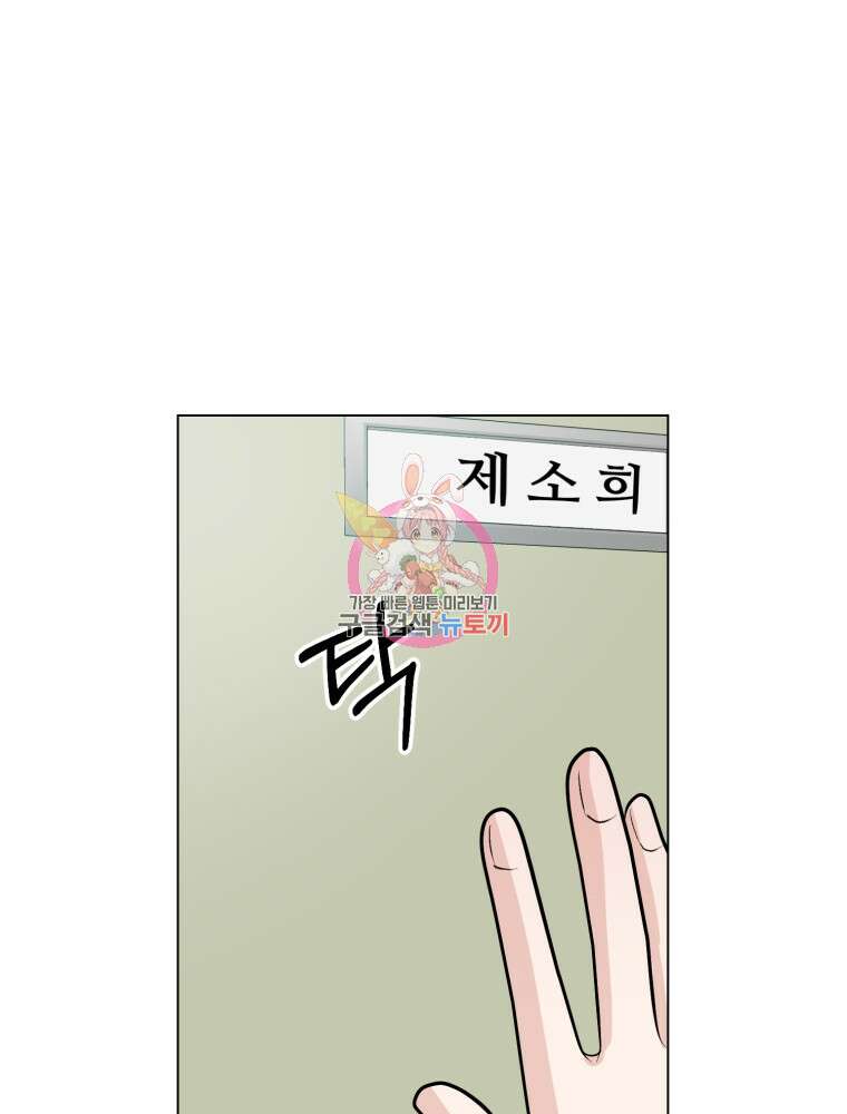 스포주의 하이틴 47화 1