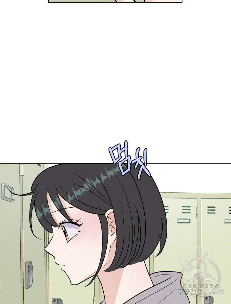 스포주의 하이틴 47화 2