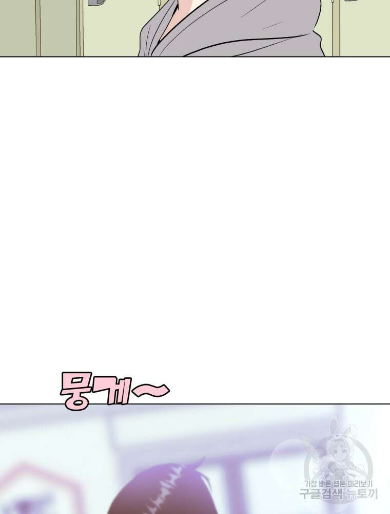 스포주의 하이틴 47화 3